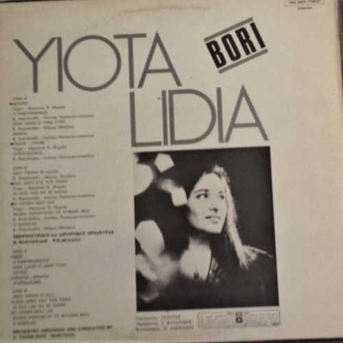 Giota Lidia vinyl record in excellent condition, 1977