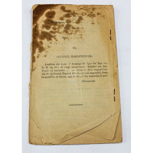 1936 Regulations on Army Officers Used