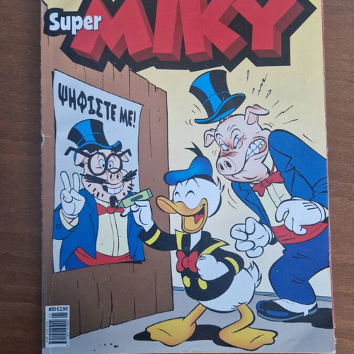 Super Miky #20 used