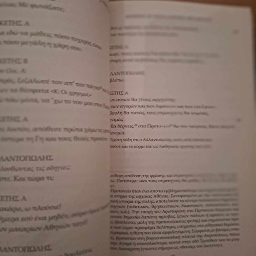 Aristophanes Ippeis First Material new