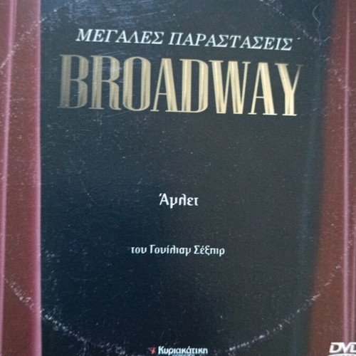 Broadway DVD used, Hamlet by William Shakespeare