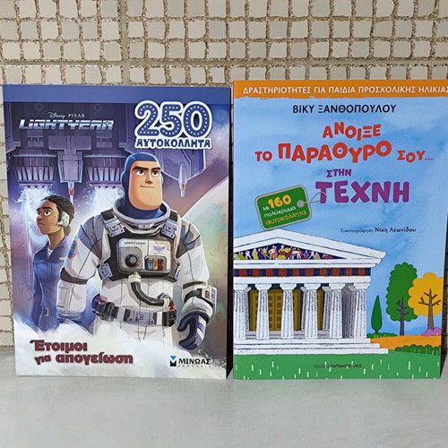 2 Activity Books