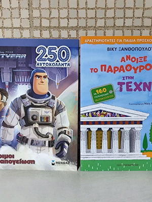 2 Activity Books