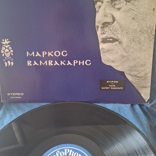 Markos Vamvakaris vinyl used, traditional music