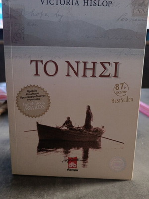 The Island Victoria Hislop like new