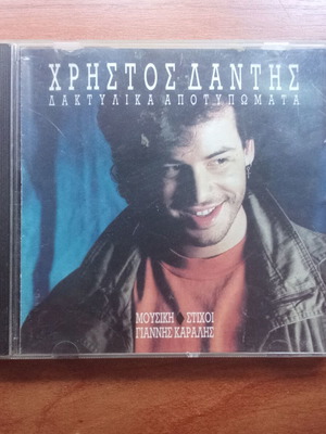 Dantis Daktylika Apotypomata 1990s collectible audio CD used