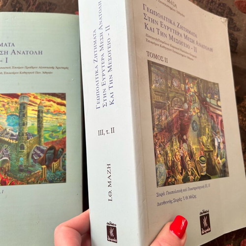 Set of 2 Volumes I. Th. Mazi Geopolitical Issues new, university book