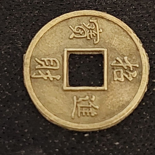 Feng Shui coins set of 10 new for luck and wealth