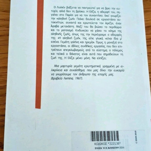 Book Eliza The True Life used by Claire Etcherelli
