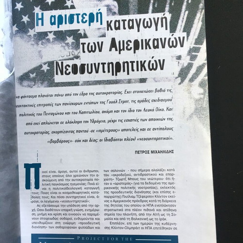 Crypto magazine issue 2 like new, Greek mystery topics