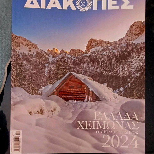 Diakopes Winter 2024 Magazine new