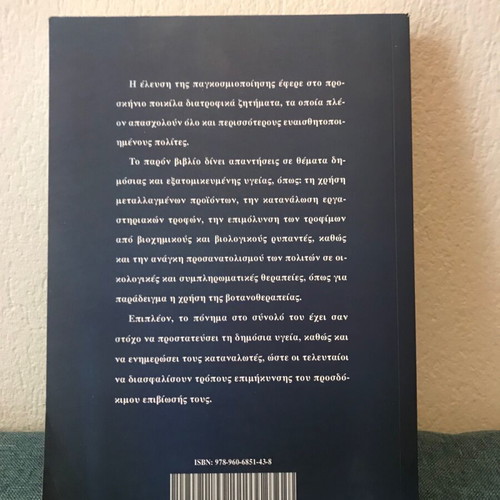 The Secret of Longevity like new by Giorgos I. Foutsitzis