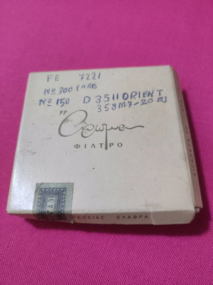 Keranis Aroma Filter Empty Cigarette Pack Used
