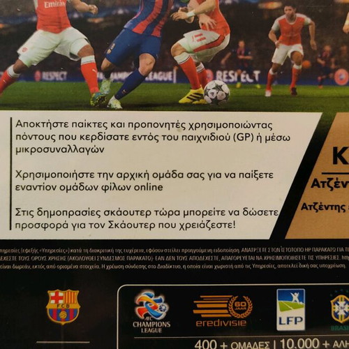 PES 2017 Pro Evolution Soccer PS3 used in very good condition