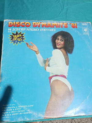 Disco Dynamite '81 βινύλιο σαν καινούργιο
