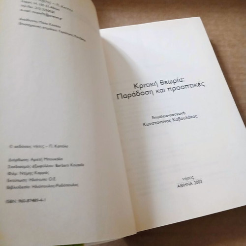 Kritiki Theoria: Paradosi kai Prooptikes book new, sciences