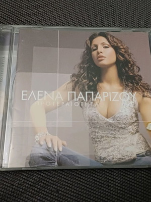 Έλενα Παπαρίζου Προτεραιότητα CD άλμπουμ μεταχειρισμένο, pop