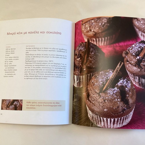 Chocolate or Theiki Pastry Book by Stelios Parliaros like new