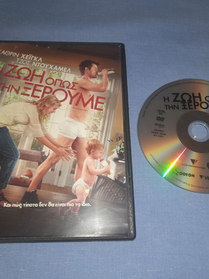 Η Ζωή όπως την ξέρουμε DVD, κωμωδία, με υπότιτλους
