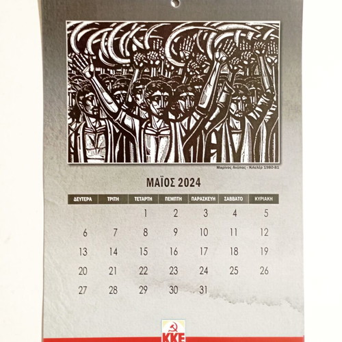 Tassos Alevizos 2024 wall calendar, KKE