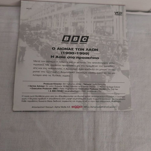 VCD The Century of the Peoples 1900-1999 used, Asia in the Spotlight