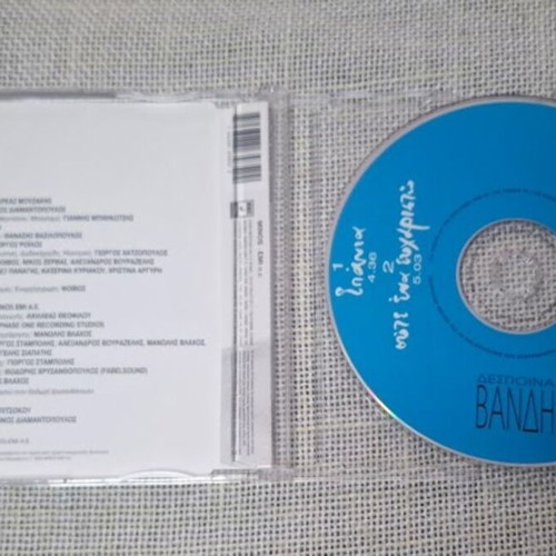 Δέσποινα Βανδή Σπάνια CD Single σαν καινούργιο, pop