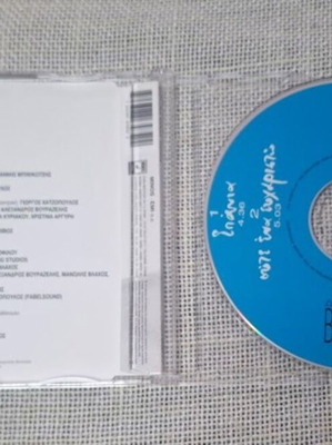 Δέσποινα Βανδή Σπάνια CD Single σαν καινούργιο, pop