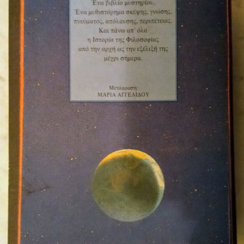 The World of Wisdom used, Jostein Gaarder, philosophy novel