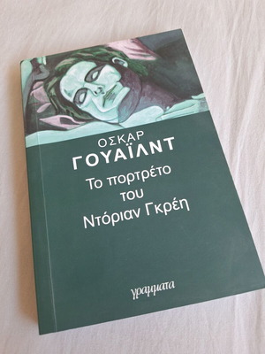 The Picture of Dorian Gray by Oscar Wilde like new, Greek edition