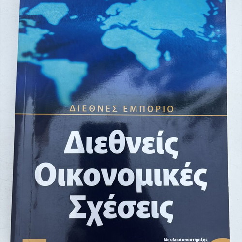 International Economic Relations book, Rosili