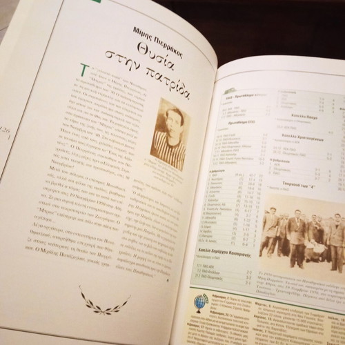Panathinaikos commemorative album, 2 volumes