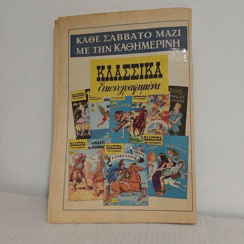 Aesop Classic Illustrated Comics used
