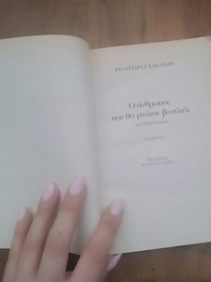 Ο άνθρωπος που θα γινόταν βασιλιάς σαν καινούργιο, Rudyard Kipling