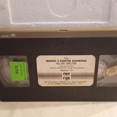 Manson The Sadistic Killer VHS like new, cult horror film