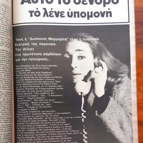 Epikaira issue 396 March 4 1976 like new