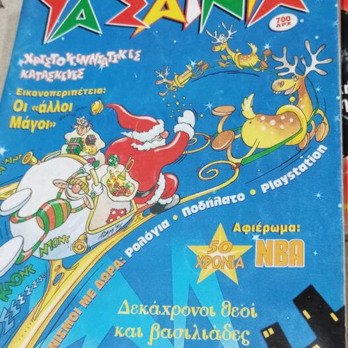 Ta Sainia magazines used, set of 49,50,51,53,56,57,58,59