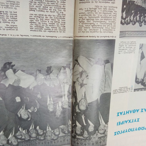 Athlitismos kai Niata magazine used, Greece Balkan track champion