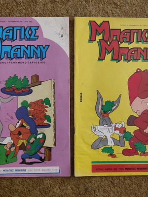Bugs Bunny used 2 issues