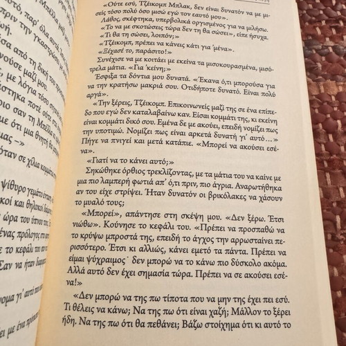Breaking Dawn by Stephenie Meyer Greek edition like new