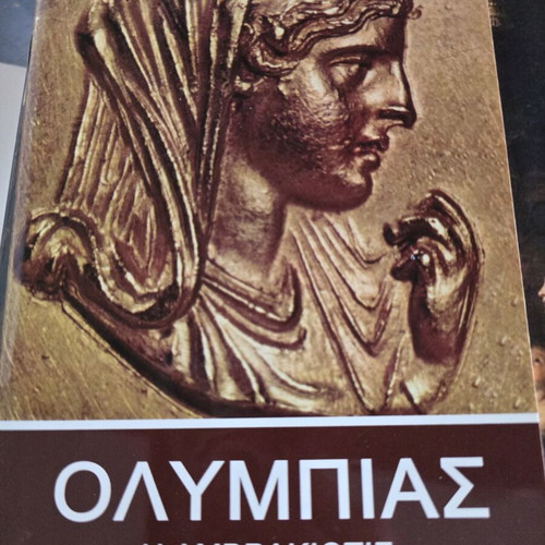 Olympias The Ambrakiotis book like new
