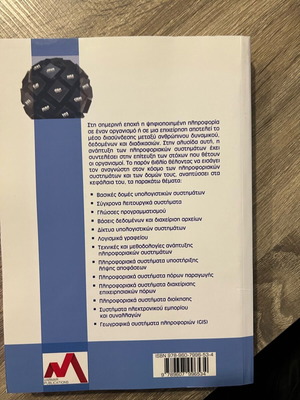 Information Systems unused