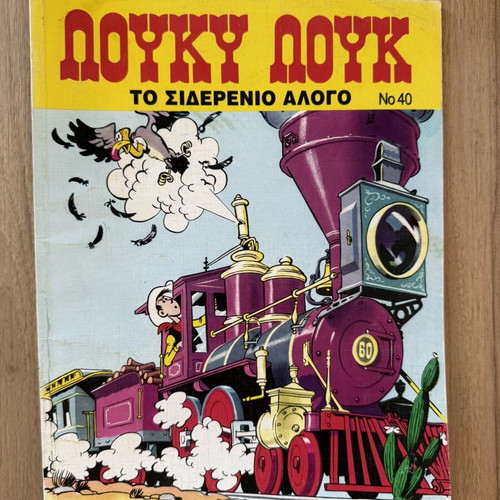 Lucky Luke #40 The Iron Horse comic like new, Mamouth Comix edition