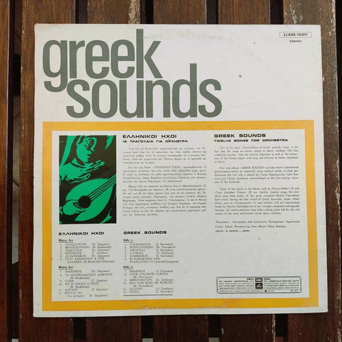 Greek Sounds LP vinyl used, laiko album