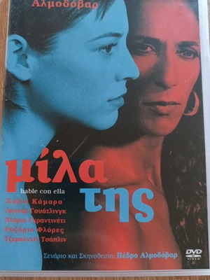 Mila Tis Almodovar DVD movie used in good condition
