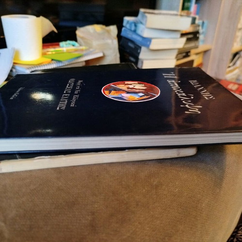 The Revelation of John in Modern Greek by Odysseas Elytis like new edition 1985