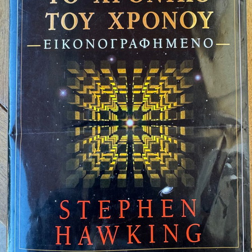 The Illustrated Brief History of Time by Stephen Hawking like new