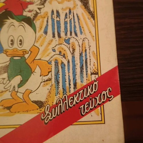Komix Issue 43 used from Terzopoulos era