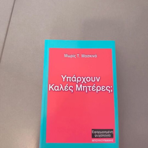 Yparchoun Kales Miteres? book by Maurice T. Maskino, psychology