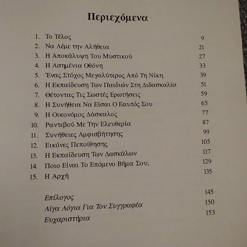 The Greatest Network Marketing Salesman book like new, Greek