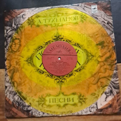 Vinyl record used in excellent condition